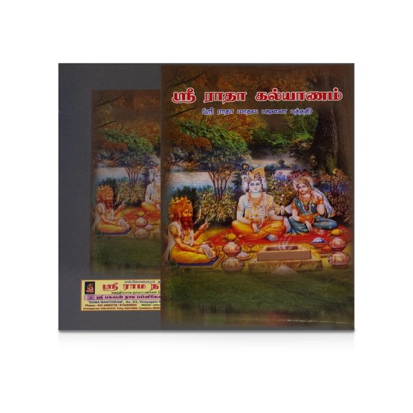 Sri Radha Kalyanam - Sri Radha Madhava Bhajana Padhathi - Tamil | Hindu Religious Book For Cheap