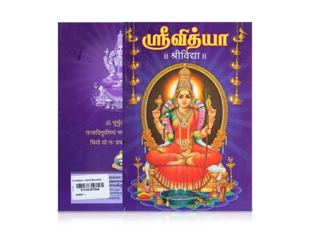 Sri Vidhya - Tamil and Sanskrit | By Anna For Cheap