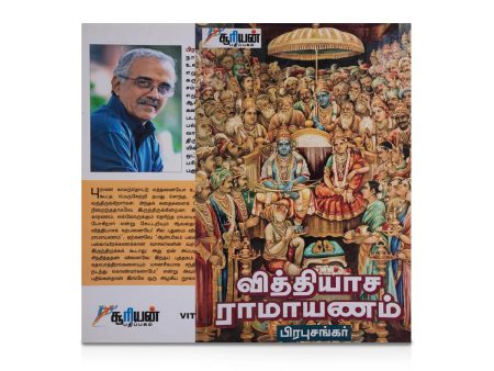 Vithiyasa Ramayanam - Tamil | by Prabhu Sankar  Hindu Puran Book on Sale