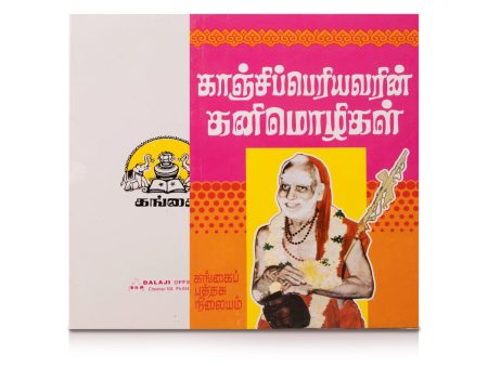 Kanchi Periyavarin Kani Mozhigal - Tamil | Hindu Spiritual Book Fashion