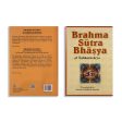 Brahma Sutra Bhasya Of Sankaracarya - English | by Swami Gambhirananda  Hindu Vedas Book Sale