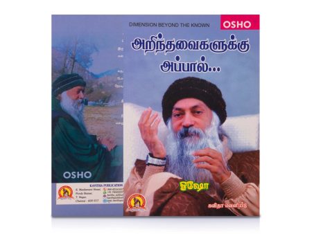 Arinthavaikalukku Appal - Tamil | by Osho  Hindu Spiritual Book Fashion