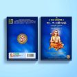 Katha Upanishad - 2 Volumes Set - Sanskrit - Tamil | by Sri Swami Parama Hamsananda Saraswathi  Upanishad Book Sale