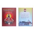 Sri Bogar Sapta Kandam 7000 - Tamil | by Yogi. K. Venkatraman  Medicine Book Supply