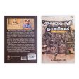 Vaigai Nathi Nagarigam - Tamil | Keeladi Kuritha Pathivugal  by S. Venkatesan  History Book Online Hot Sale