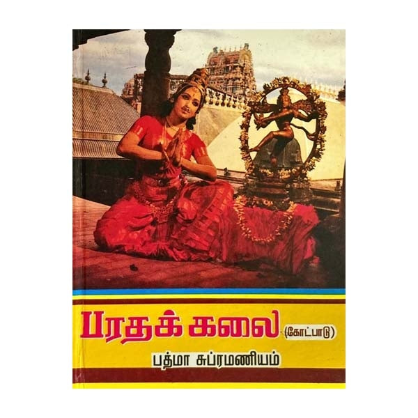 Bharathakalai (Kotbadu) - Tamil Sale