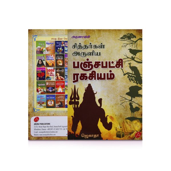 Arunavin Siddhargal Aruliya Panchapatchi Ragasiyam - Tamil | by Jegatha  Astrology Book Discount