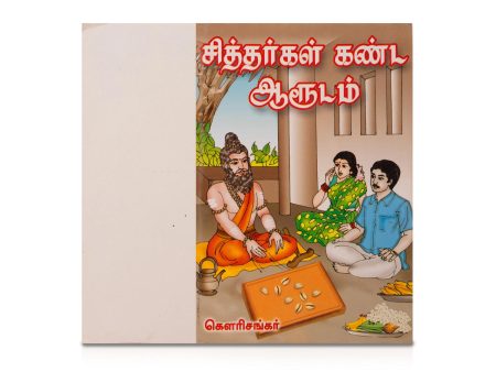 Siddhargal Kanda Arudam - Tamil | by Gowrishankar  Medicine Book Fashion