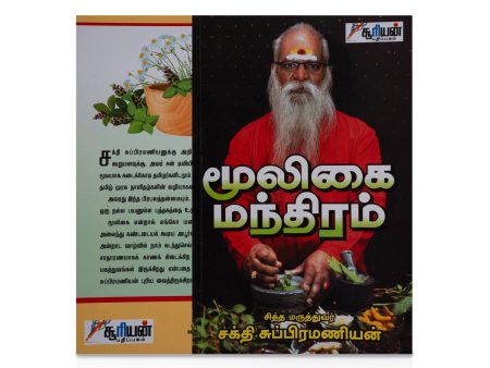 Mooligai Manthiram - Tamil | by Sakthi Subramanian  Medicine Book For Discount