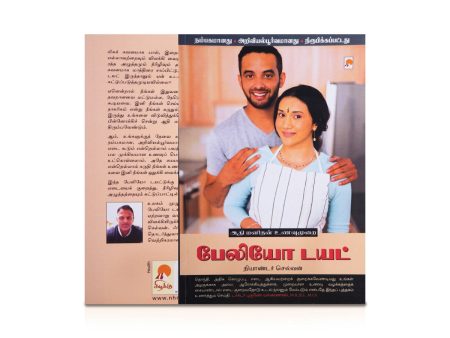 Pelio Diet Adhi Manithan Unavu Murai - Tamil | by Neander Selvan For Discount