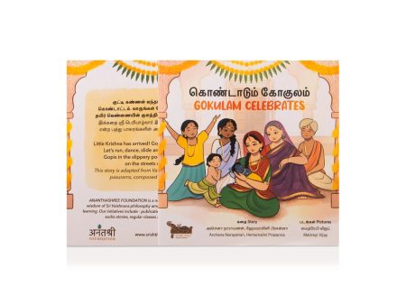 Kondadum Gokulam - Gokulam Celebrates - Tamil - English | Childrens Book  Story Book Cheap