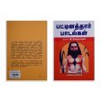 Pattinaththaar Padalgal - Tamil | by Pulavar V. Sivagnanam  Poetry Book Online Hot Sale