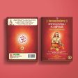 Ishavasya Upanishad - Sanskrit - Tamil | by Sri Swami Parama Hamsananda Saraswathi  Upanishad Book Supply