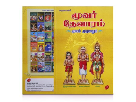 Arunavin Moovar Thevaram - Moolam Muzhuvathum - Tamil | Hindu Shloka Book For Discount