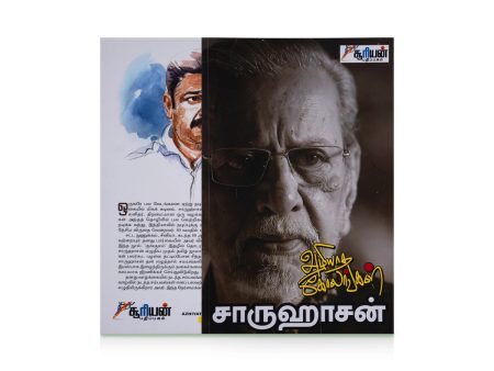 Azhiyatha Kolangal - Tamil | by Chaaruhassan  Fictional Book Hot on Sale