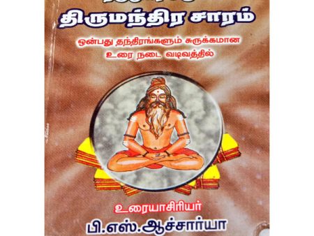 Thirumular Aruliya Thirumanthira Saram - Tamil For Sale