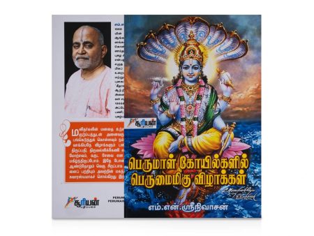 Perumal Kovilgalil Perumaimigu Vizhakkal - Tamil | by M. N. Srinivasan  Hindu Religious Book on Sale