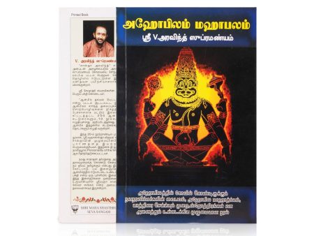 Ahobilam Mahabalam - Tamil | by Sri V. Aravind Subramanyam  Hindu Spiritual Book Discount