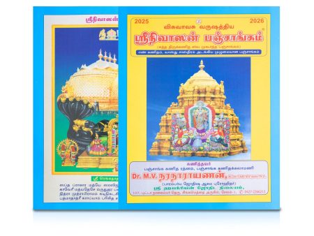 Srinivasan Panchangam 2025 - 2026 - Tamil | Vishvavasu Varudam Panchangam Book  Astrology Book  Horoscope Book For Discount