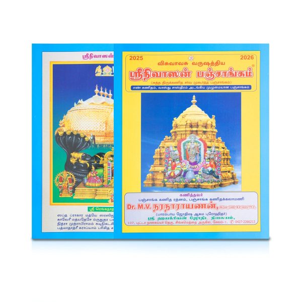 Srinivasan Panchangam 2025 - 2026 - Tamil | Vishvavasu Varudam Panchangam Book  Astrology Book  Horoscope Book For Discount