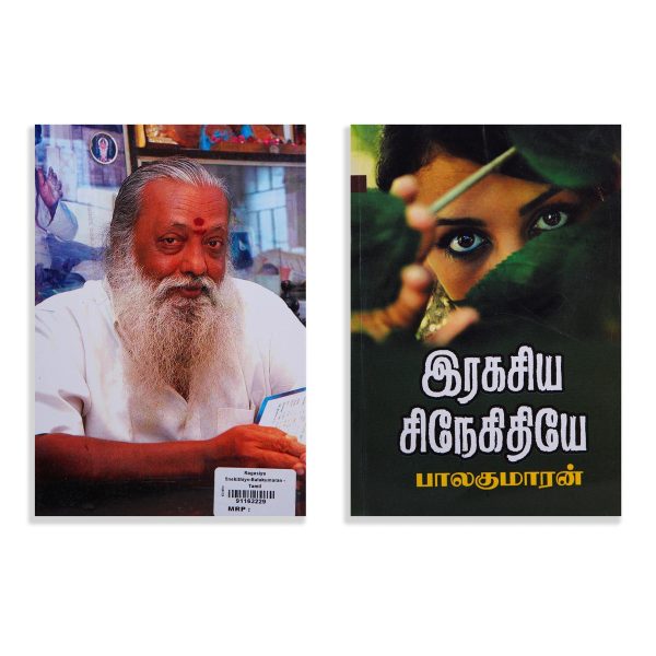 Ragasiya Snegithiye - Tamil | by Balakumaran  Fictional Book on Sale