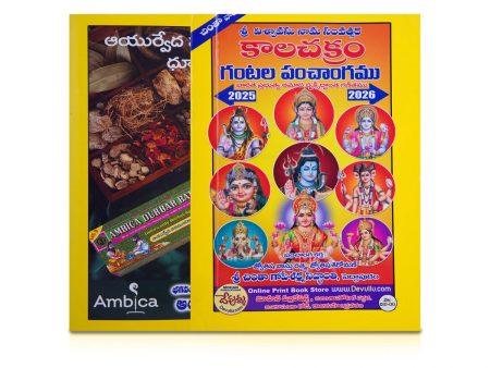 Kalachakram Panchangam - 2025 - 2026 - Telugu | Panchangam Book  Astrology Book Online Sale