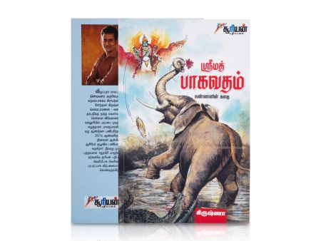 Srimad Bhagavatam - Kannanin Kathai - Tamil | by Krishna  Hindu Puran Book For Sale