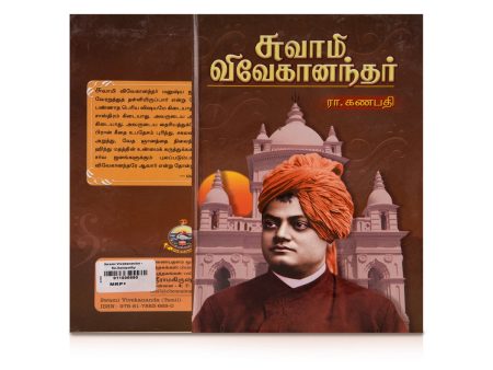 Swami Vivekanandar - Tamil | by Ra. Ganapati  Biographical Book Supply