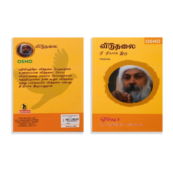 Viduthalai Nee Neeyaga Iru - Tamil | by Osho  Hindu Spiritual Book For Cheap