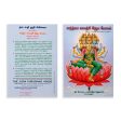 Sandhya Gayatri Japa Yogam - Tamil | by Yogachariya Sundaram  Yoga Book Fashion