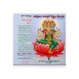 Sandhya Gayatri Japa Yogam - Tamil | by Yogachariya Sundaram  Yoga Book Fashion