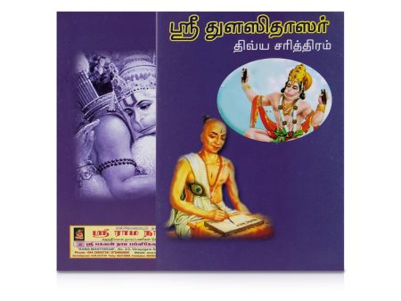 Sri Tulasi Dasar Divya Chariththiram - Tamil | by V. Swaminatha Athreyan  Biographical Book Supply