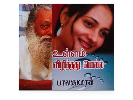 Ullam Vizhithathu Mella - Tamil | by Balakumaran  Fictional Book Hot on Sale