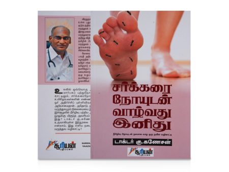 Sarkkarai Noyudan Vaazhvathu Inithu - Neerizhivu Noiudan Nalamaga Vazha Oru Naveena Vazhikatti - Tamil | by Dr. K. Ganesan Online Hot Sale