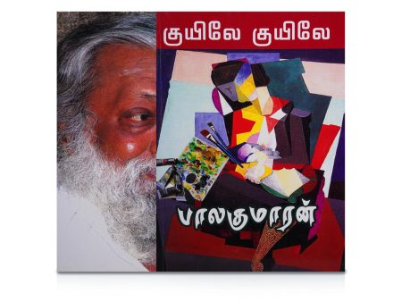 Kuyile Kuyile - Tamil | by Balakumaran  Fictional Book Online now