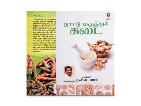 Nattu Marunthu Kadai - Tamil | by K. Sivaraman  Medicine Book For Cheap