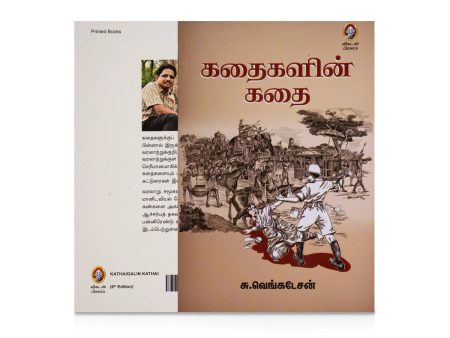 Kathaigalin Kathai - Tamil | by S. Venkatesan  Fictional Book Online now