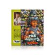 Sakthi Vazhipaadu - Taamil | by N. Bharani Kumar  Hindu Pooja Book Online Hot Sale