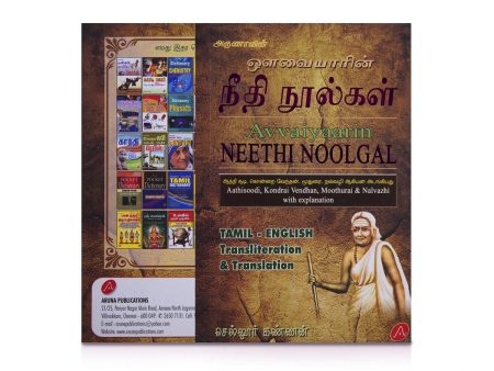 Avvaiyaarin Neethi Noolgal - Tamil - English Transliteration & Translation | by Sellur Kannan  Poetry Book For Discount