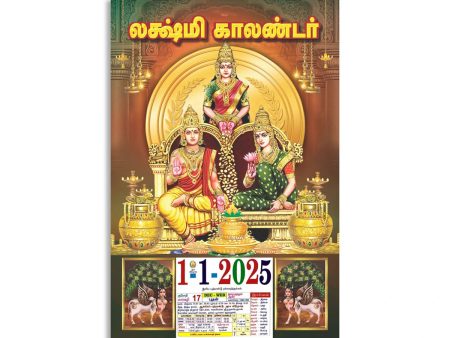 Daily Sheet Calendar 2025 - Tamil | Daily Calendar Tamil  Assorted Design Supply