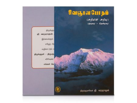 Sivagnana Bodham - Arivin Arivu - Padhavurai - Thelivurai - Tamil | by Ji. Varatharajan  Hindu Religious Book For Sale