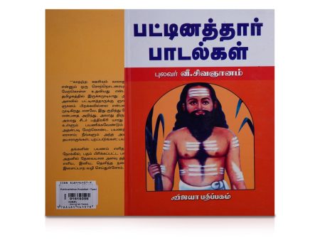 Pattinaththaar Padalgal - Tamil | by Pulavar V. Sivagnanam  Poetry Book Online Hot Sale