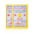 Dhinasari Vazhvil Seiya Vendiyathum Seiya Koodathathum - Pazhakka Vazhakkangal - Tamil | by Se. Senthilkumar Online Hot Sale