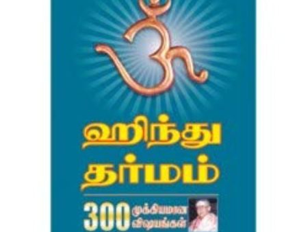 Hindhu Dharmam 300 Mukyamana Vishayangla - Tamil Online Sale