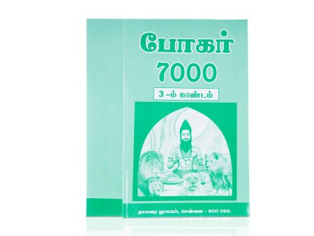 Pohar 7000 (Volume 3) - Tamil | Medicine Book Supply