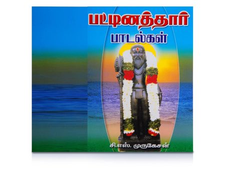 Pattinathar Padalgal - Tamil | by C. S. Murugesan  Poetry Book Discount