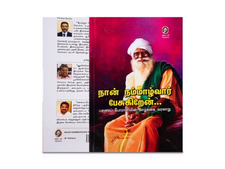 Naan Nammazhvar Pesugiren - Tamil | Pasumai Poraaliyin Vazhkai Varalaru  Biographical Book Online now