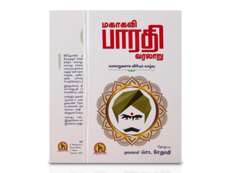 Mahakavi Bharathi Varalaru - Varalarukalaga Viriyum Vazhvu - Tamil | by Munaivar So. Sethupathi  Biographical Book Online now