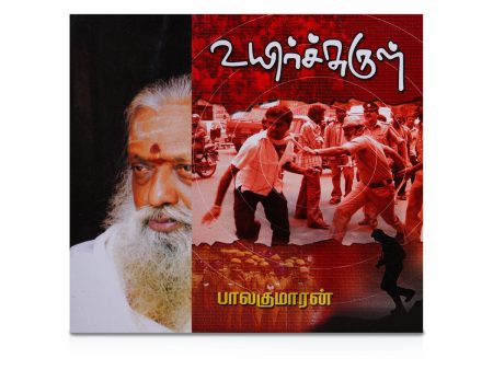 Uyirchurul - Tamil | by Balakumaran  Fictional Book on Sale