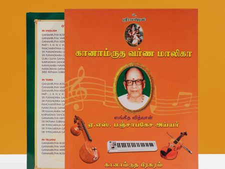 Ganamrutha Varna Malika - Tamil | by A.S. Panchapakesa Iyer  Music Book Sale